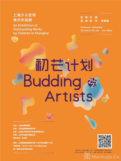 上海国有美术航母首度联合发布年度展讯