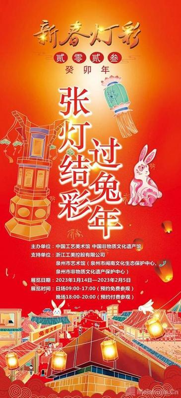 中国工艺美术馆 中国非物质文化遗产馆推出新春灯展 