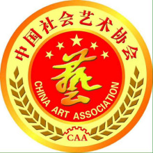 中国社会艺术协会会徽